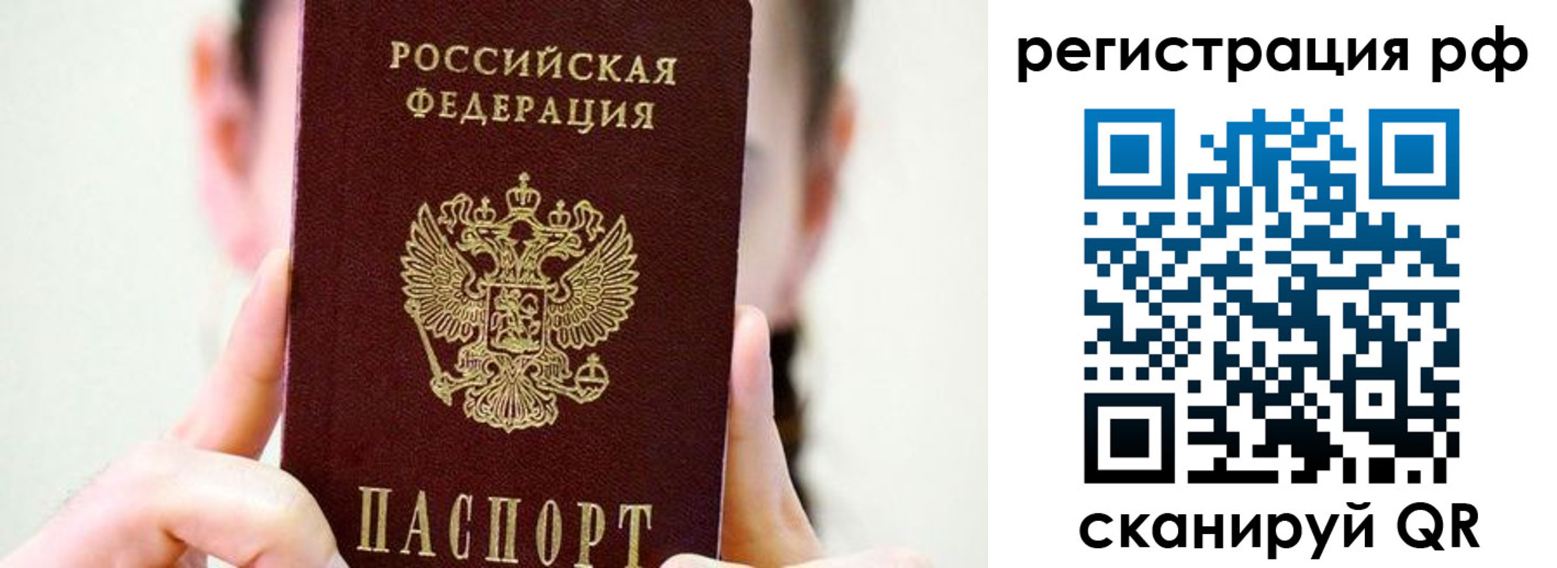 прописка паспорт в Благодарном