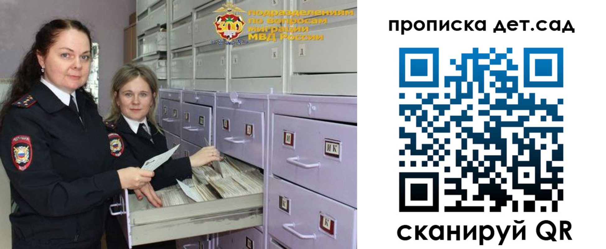 прописка поиск в Благодарном